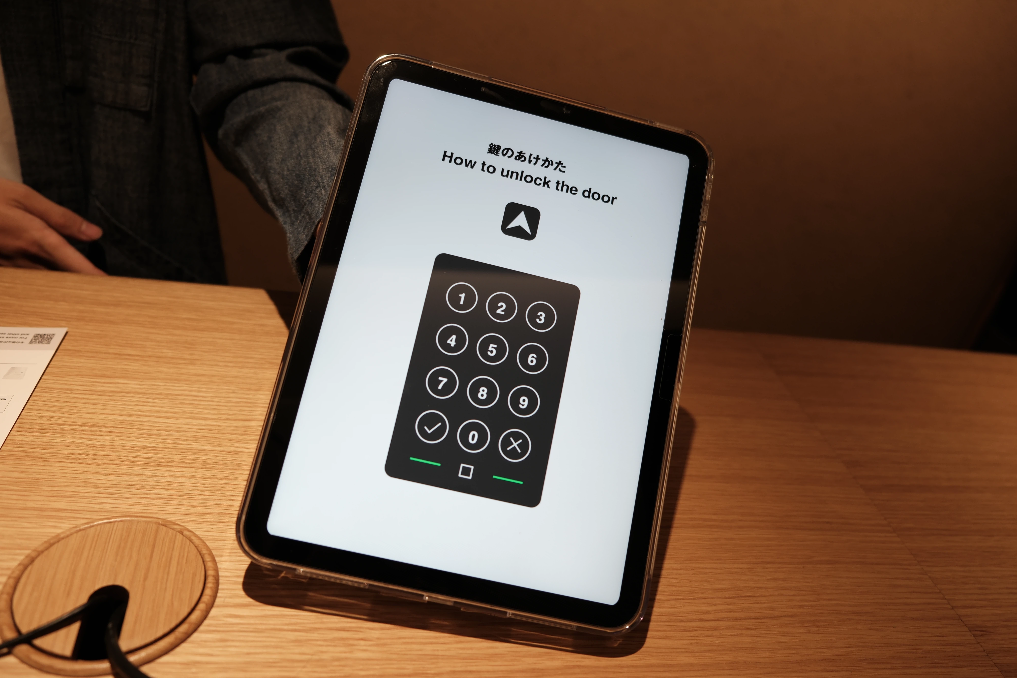 スマートロックの説明 スマートロックの説明画面