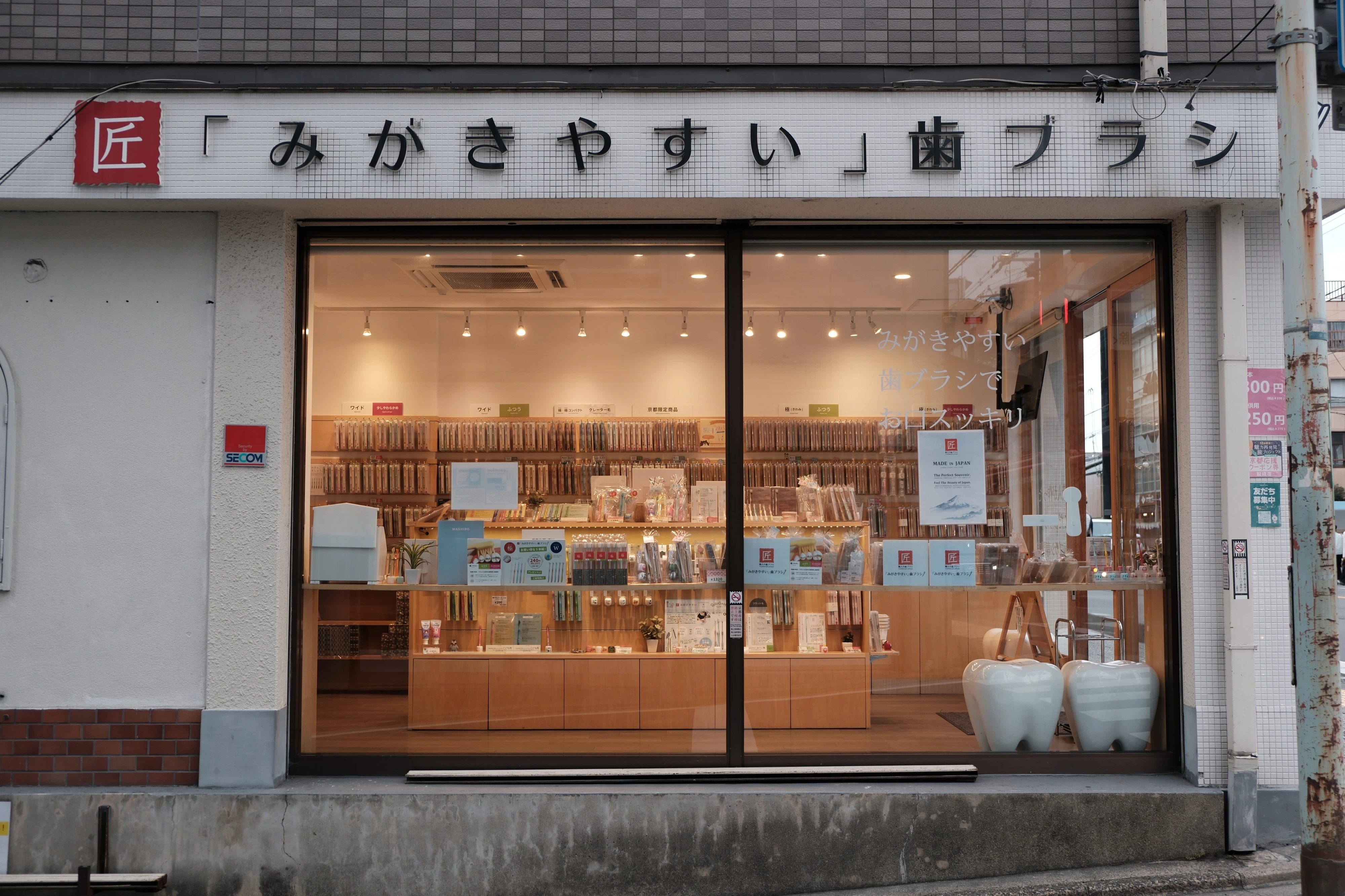 歯ブラシ専門店 歯ブラシ専門店
