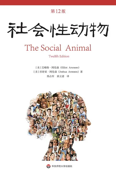 社会性动物