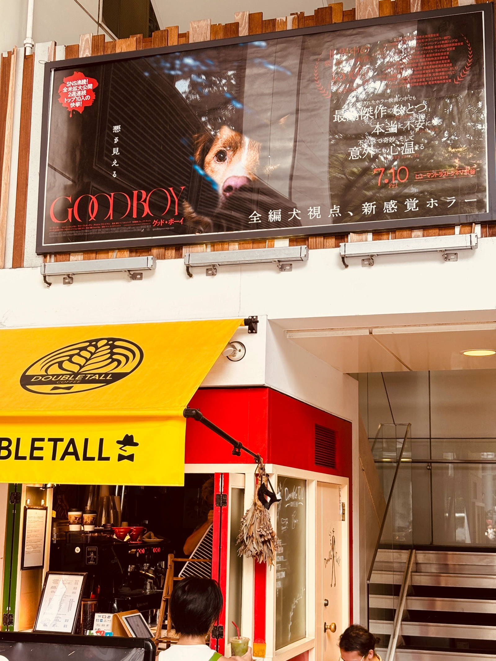 ヒューマントラストシネマ渋谷所在的ココチビル的一楼