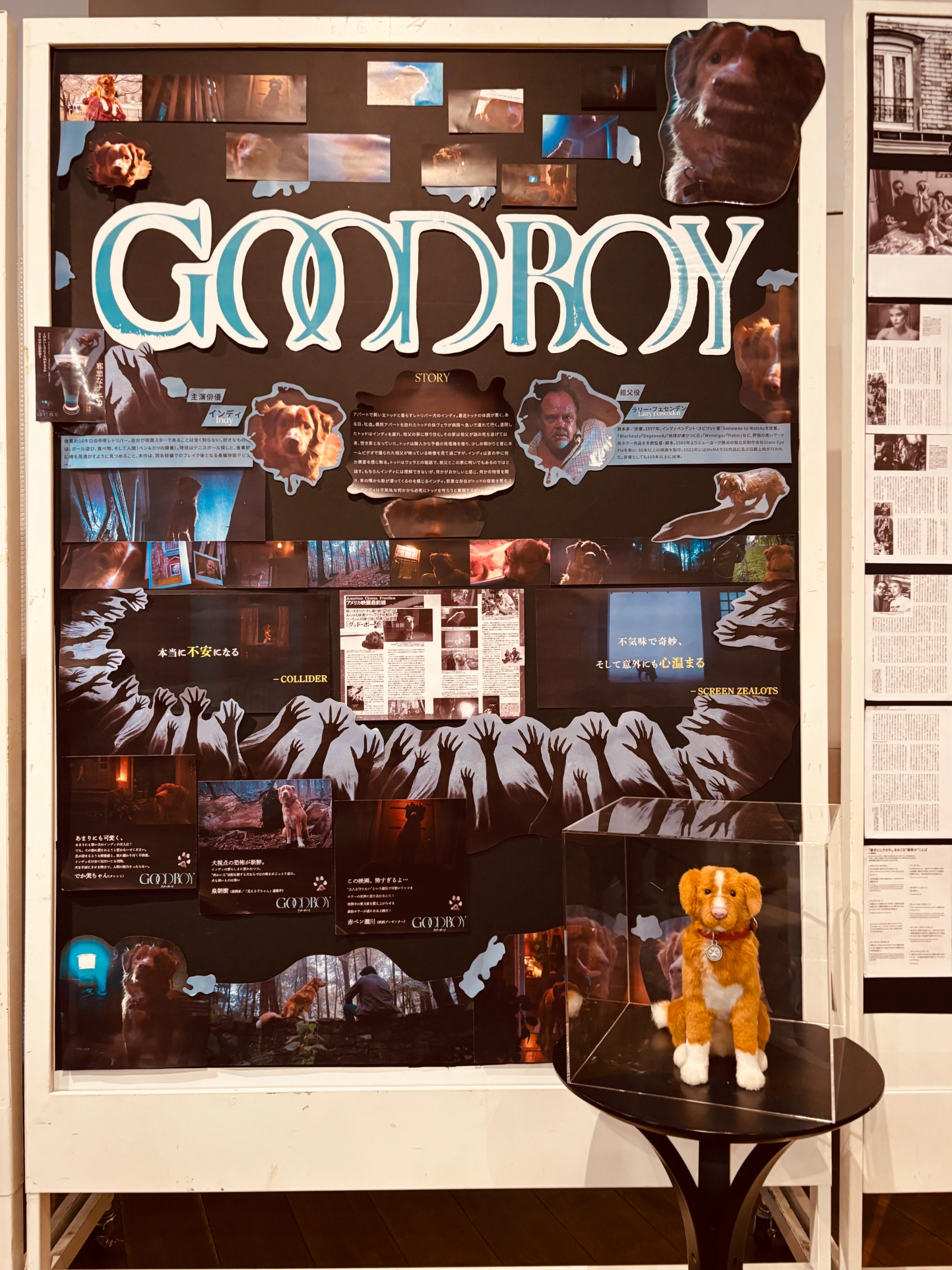 ヒューマントラストシネマ渋谷里的Good Boy展板